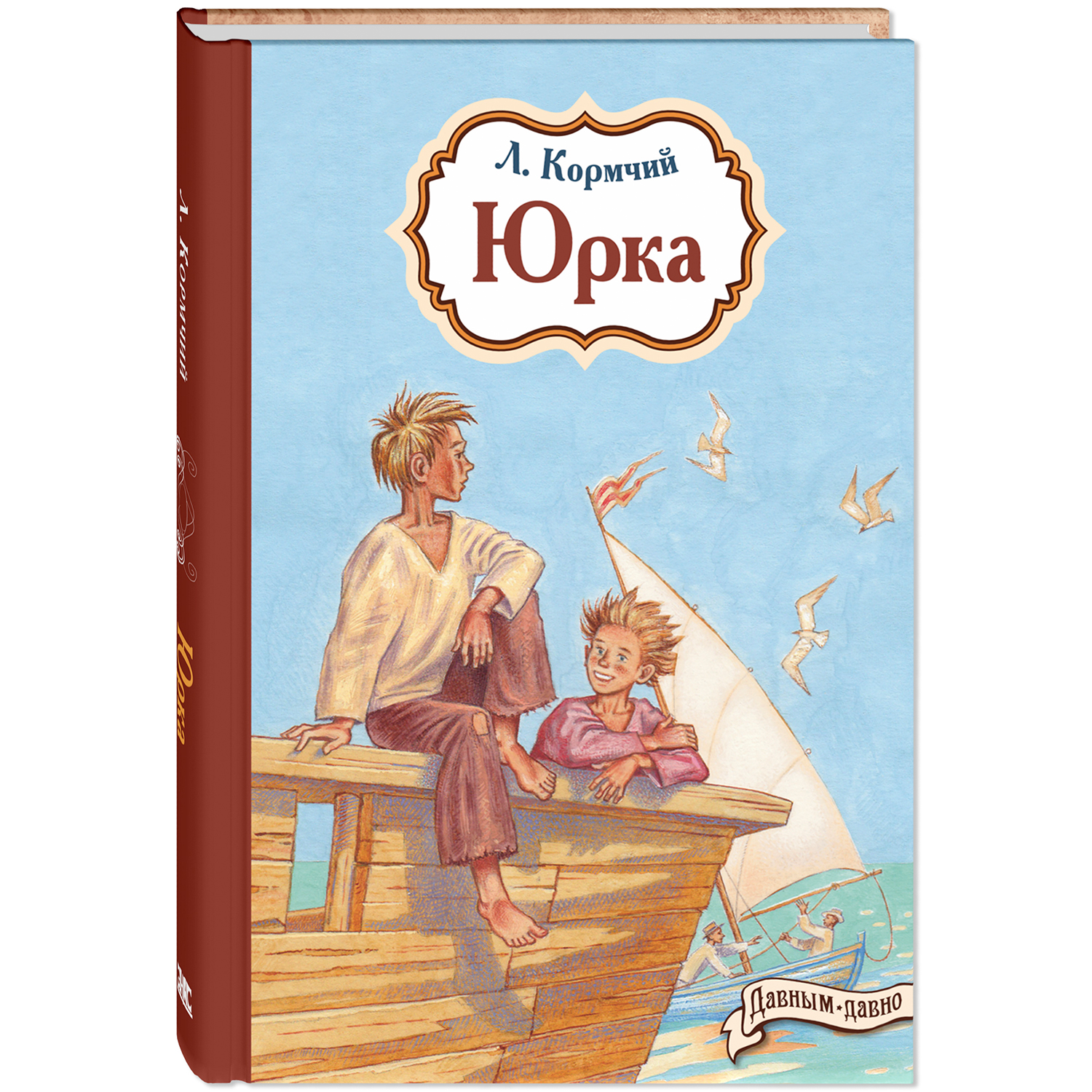 Книга ЭНАС-книга Юрка - фото 1