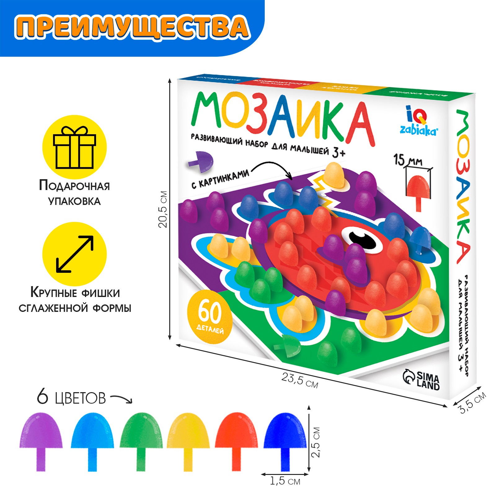 Мозаика IQ-ZABIAKA круглая 60 элементов с карточками 6 цветов - фото 3