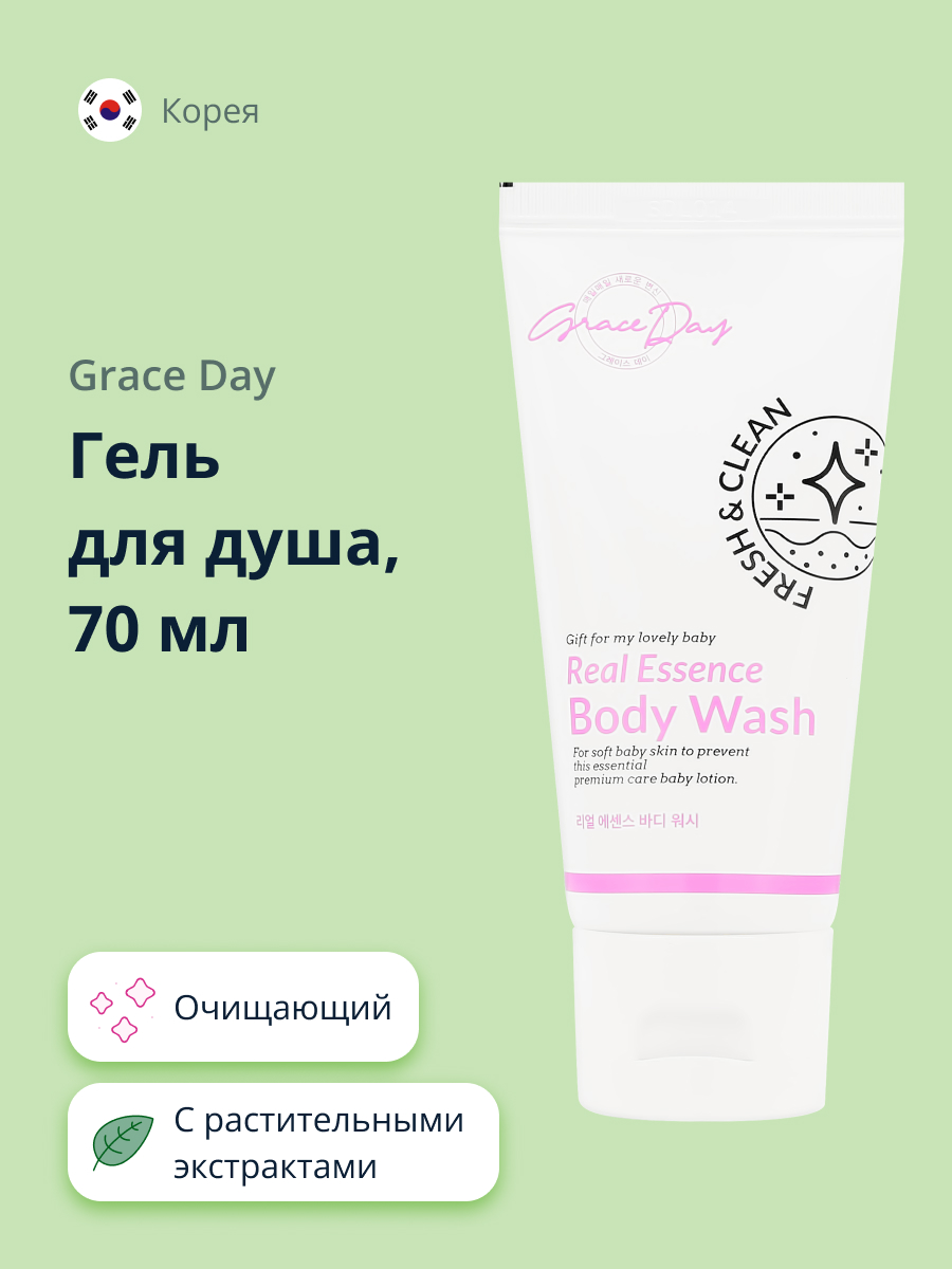 Гель для душа Grace day 70 мл - фото 1