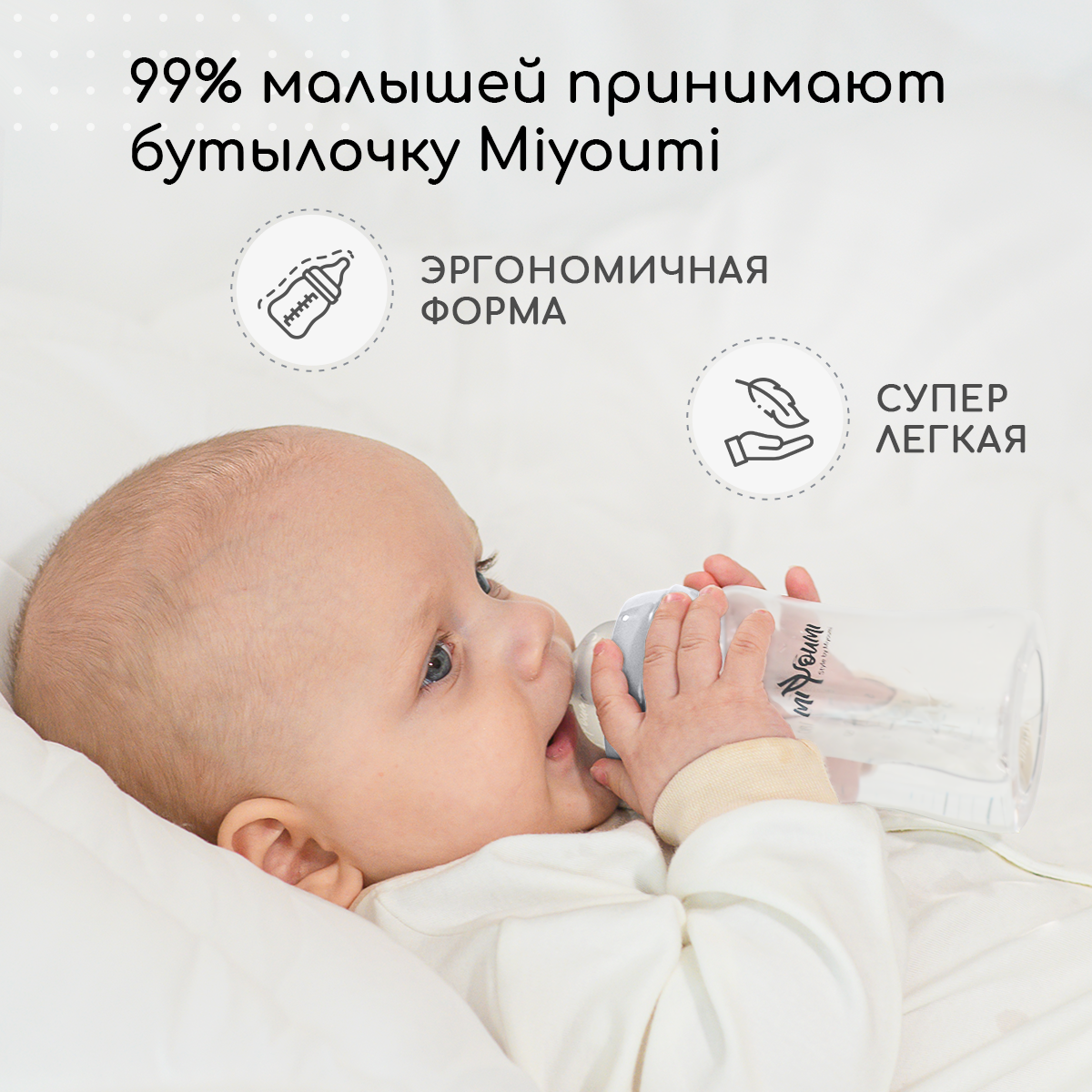 Бутылочка для кормления Miyoumi Cloud - 180 ml 2шт - фото 7