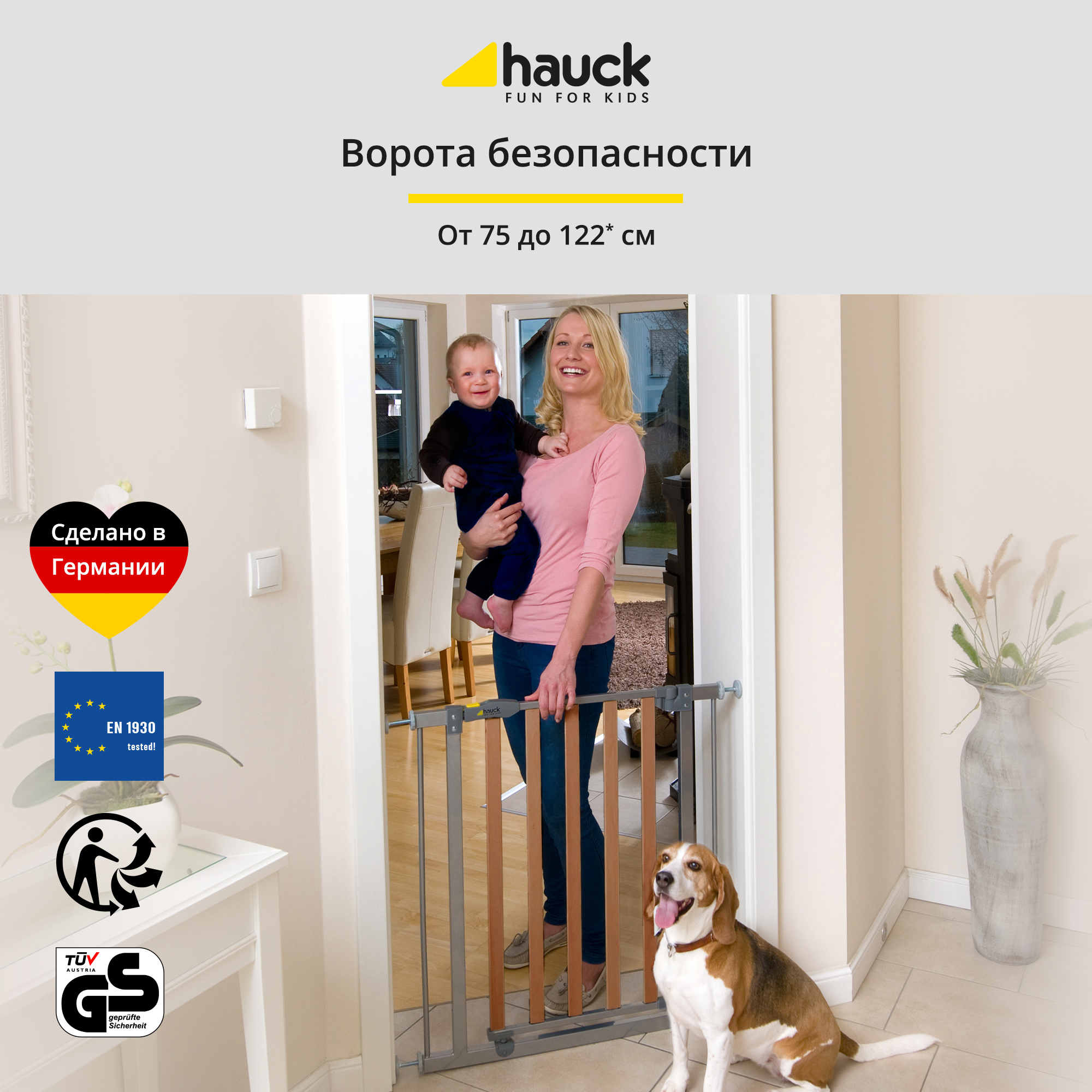 Ворота безопасности Hauck Woodlock silver купить по цене 9237 ₽ в  интернет-магазине Детский мир