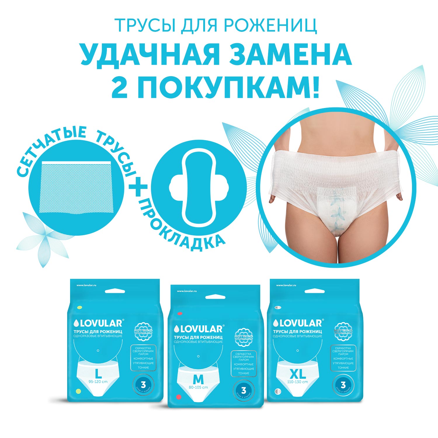 Трусы гигиенические XL 3шт - фото 4