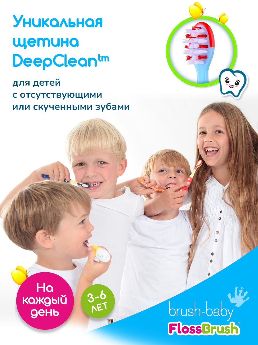 Детская зубная щетка Brush-Baby Floss 3-6 лет ракета 2 шт - фото 4