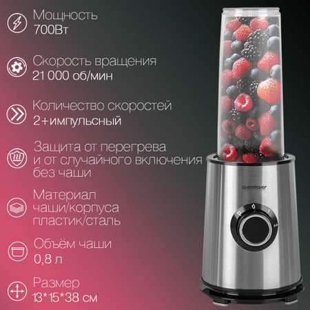 Блендер ENDEVER SIGMA-206