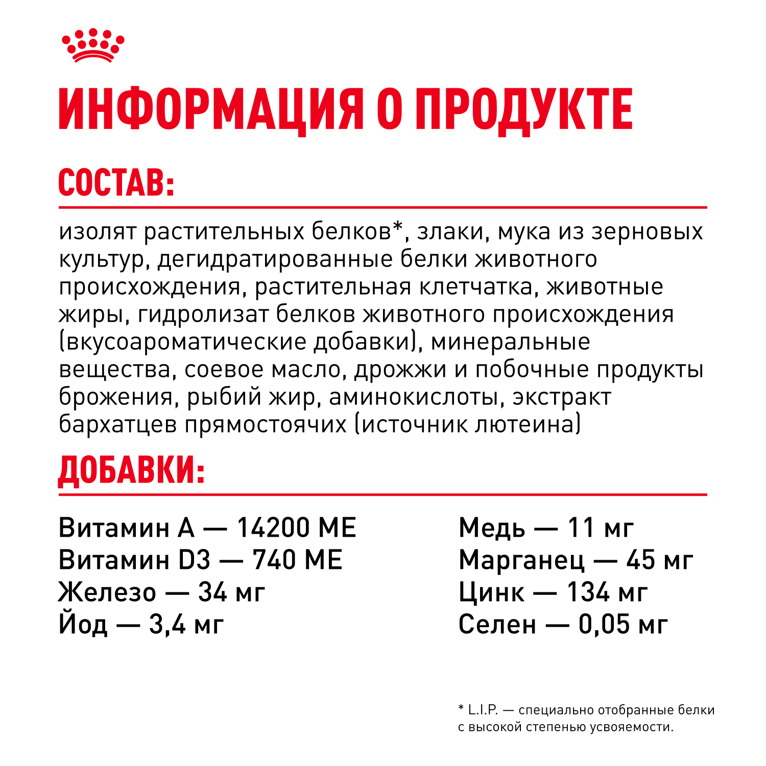 Сухой корм для кошек ROYAL CANIN Urinary 4 кг (для мочевыделительной системы, полнорационный) - фото 6