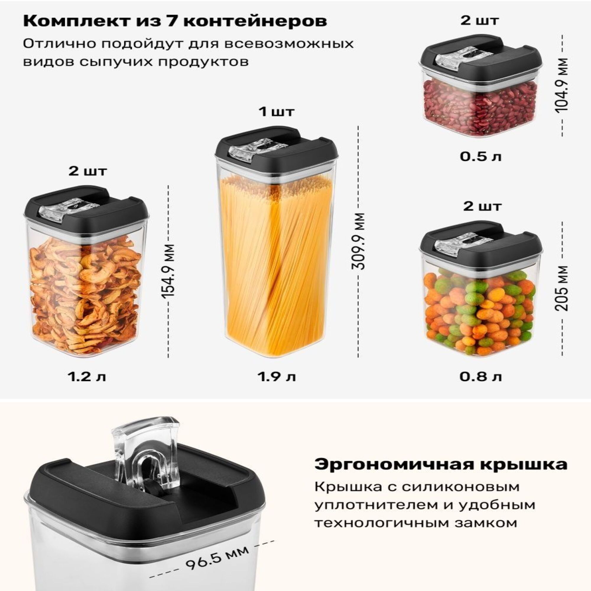 Контейнеры Classmark для хранения сыпучих продуктов 7 шт - фото 4