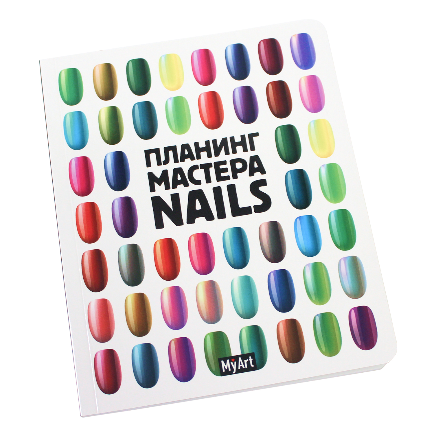 Блокнот Проф-Пресс Myart. Планинг А5 Мастера Nails - фото 3