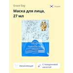 Маска тканевая Grace day с гиалуроновой кислотой увлажняющая 27 мл