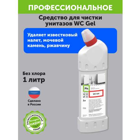 Средство чистящее для унитаза Ph WC гель 1 литр