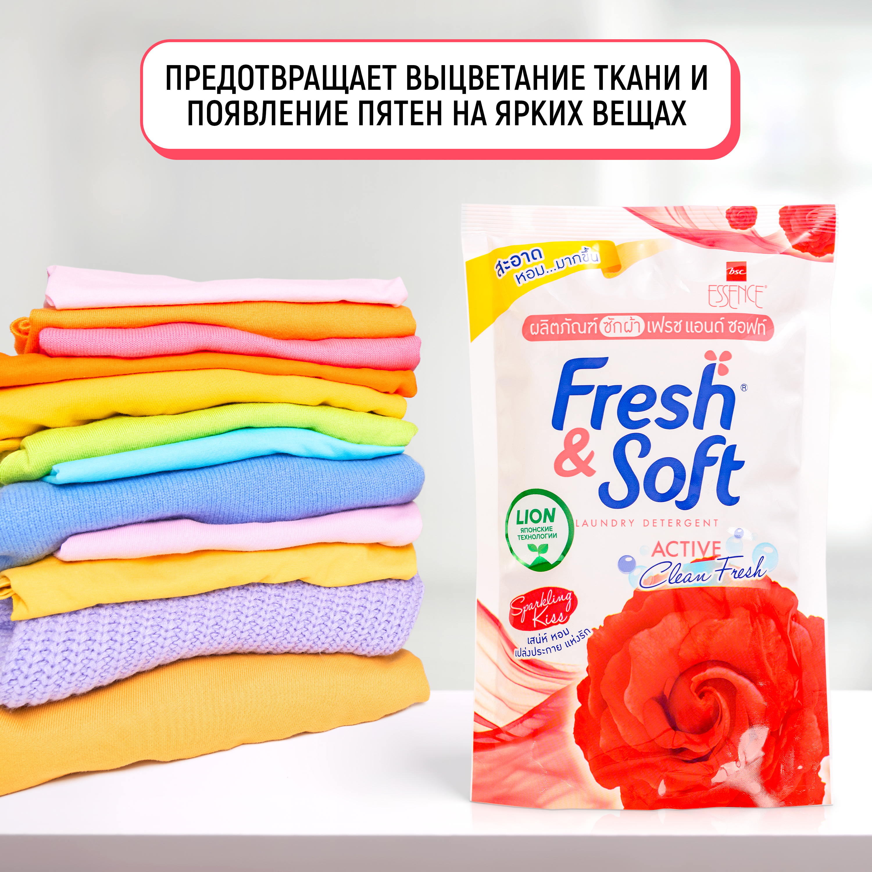 Гель для стирки Lion Fresh Soft всех типов тканей Искристый Поцелуй 400 мл - фото 4