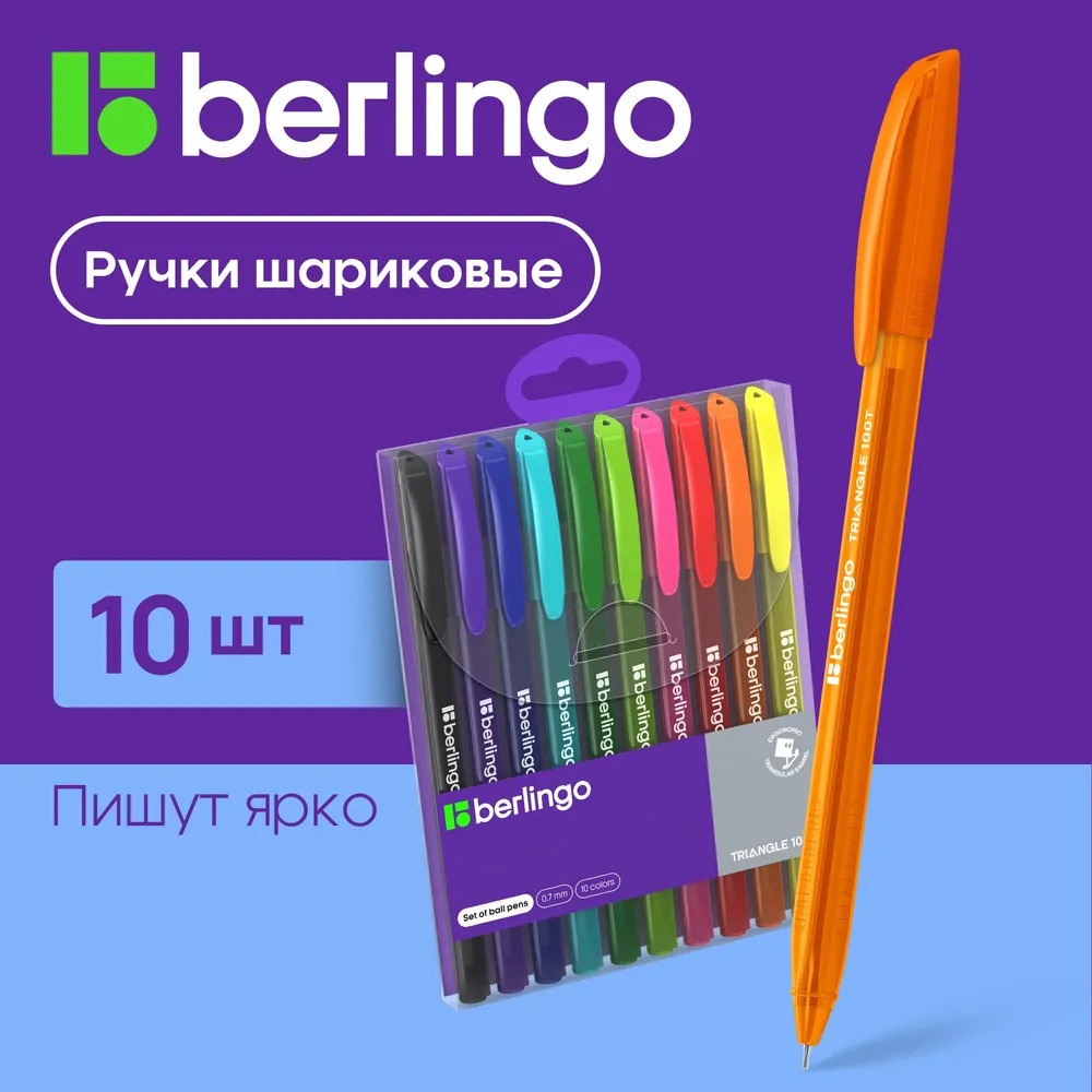 Набор ручек BERLINGO Triangle 100T 10шт 0.7мм - фото 1