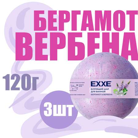 Набор Бурлящих шаров для ванны EXXE Манго и орхидея + Вербена и бергамот + Кокос и ваниль