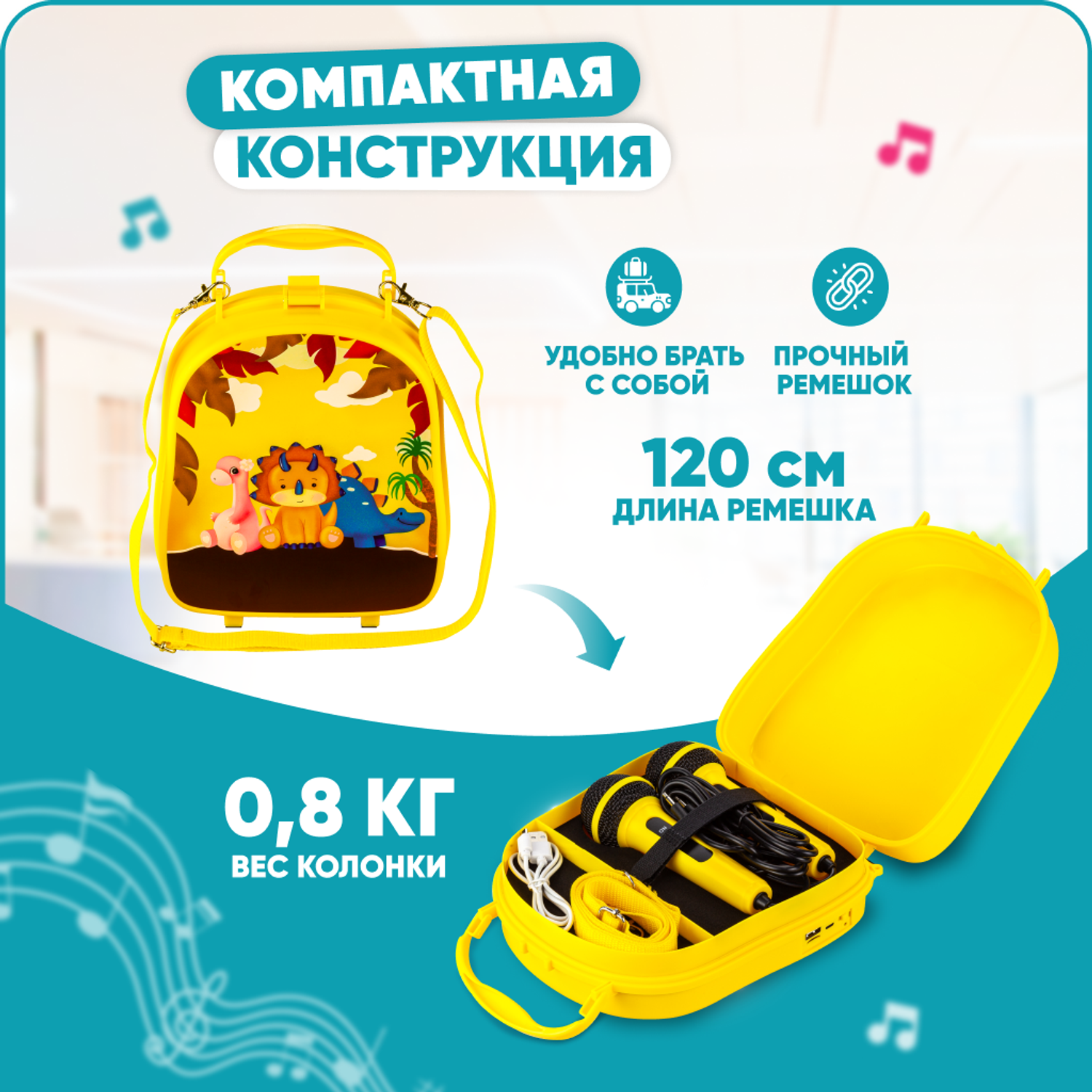 Караоке-рюкзачок для детей Solmax с микрофоном и колонкой Bluetooth желтый - фото 4