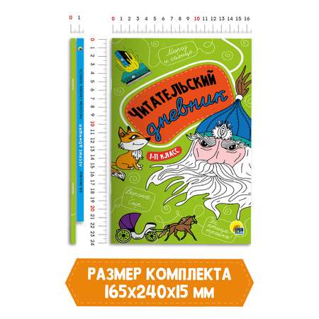 Книга Проф-Пресс Лесные домишки В.В. Бианки 112с.+Читательский дневник 1-11 кл. 2 предмета в уп