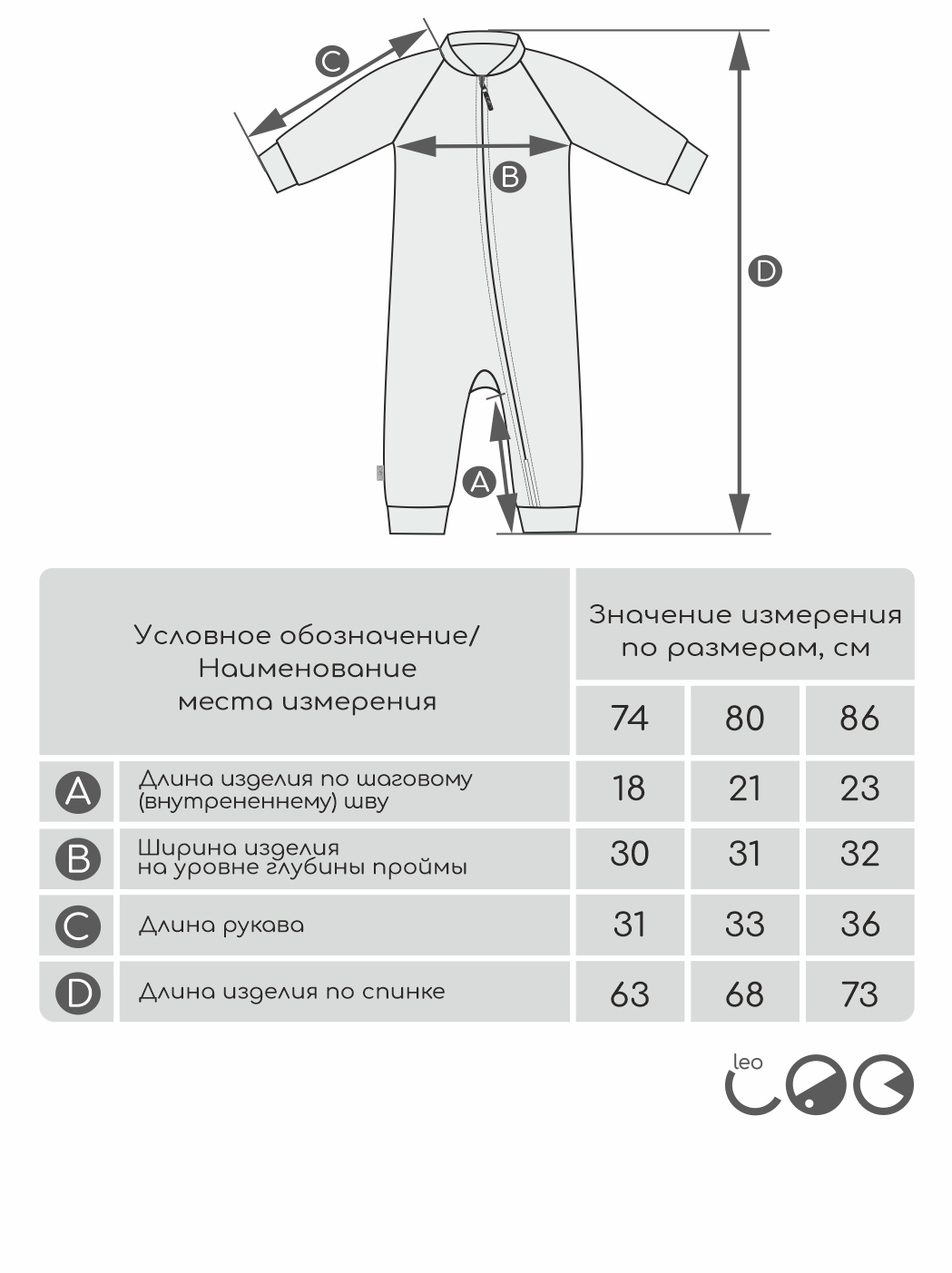 Комбинезон LEO 3043А_коричневый - фото 4