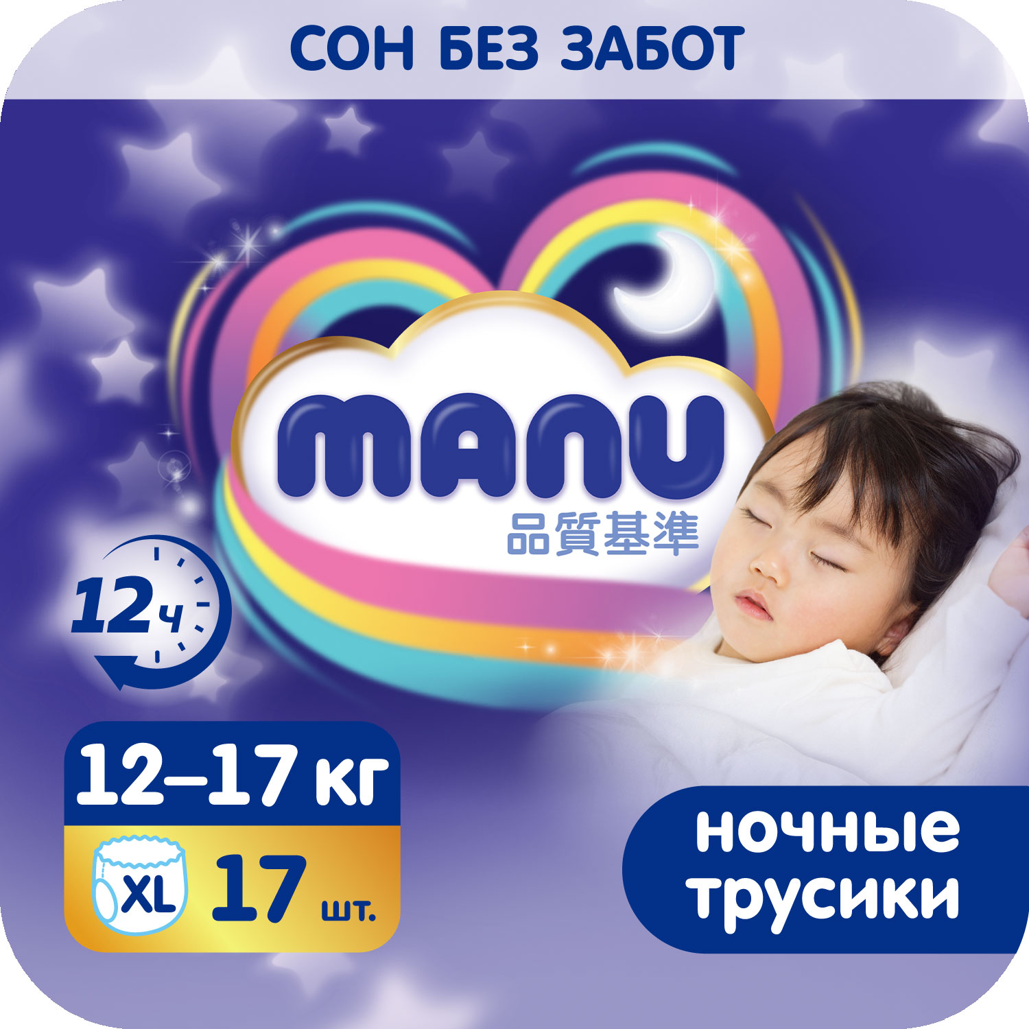 Трусики MANU Ночные 17 шт. XL 12-17 кг - фото 1