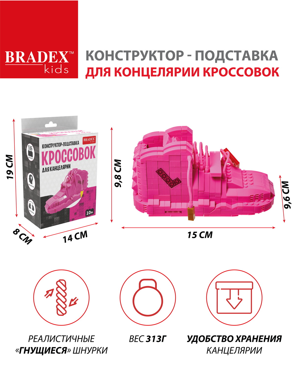 Конструктор Bradex подставка для канцелярии Кроссовок розовый - фото 6