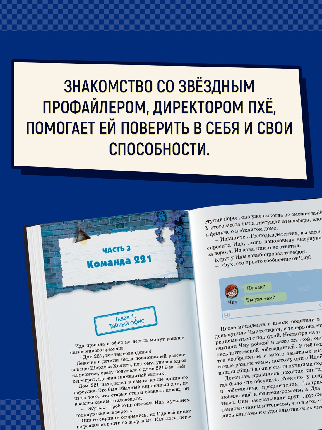 Книга Махаон Тайна незнакомца в клетчатой шляпе. - фото 5