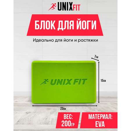 Блок для йоги и фитнеса UNIX Fit 200g зеленый 23х15х7 см 1 шт