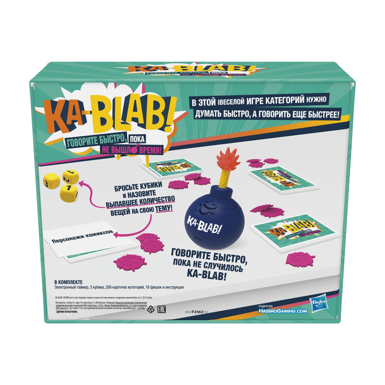 Игра настольная Hasbro (Games) Каблаб F2562121 - фото 3