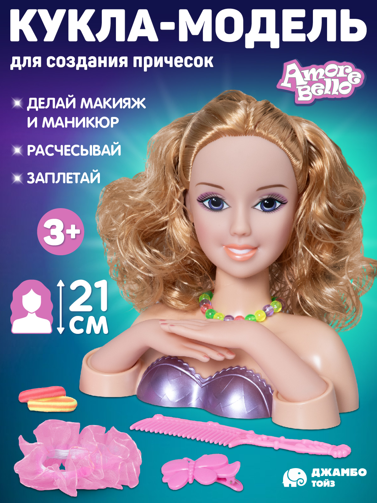 Игрушка AMORE BELLO торс для причесок - фото 1