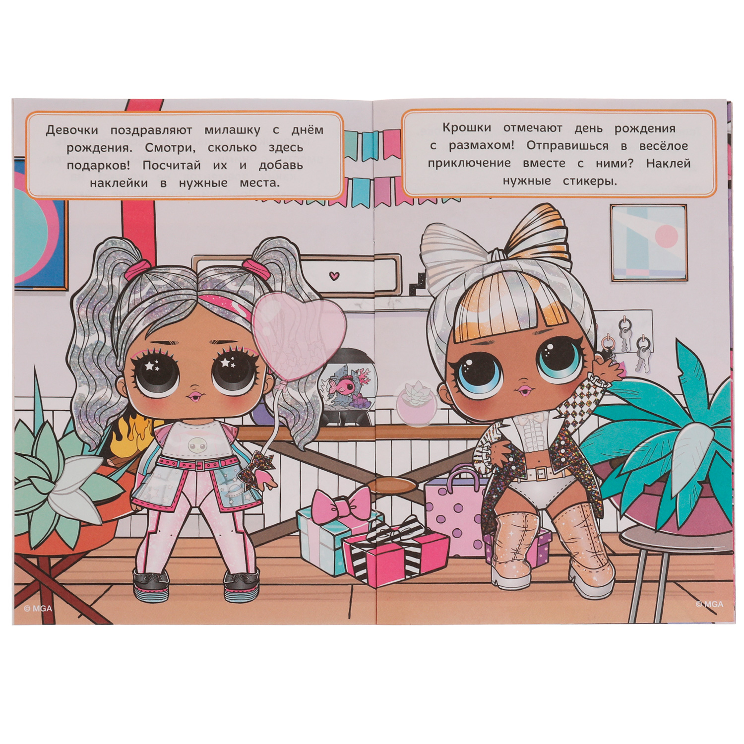 Книга УМка Лол Наклейки Раннее развитие 332309 - фото 2