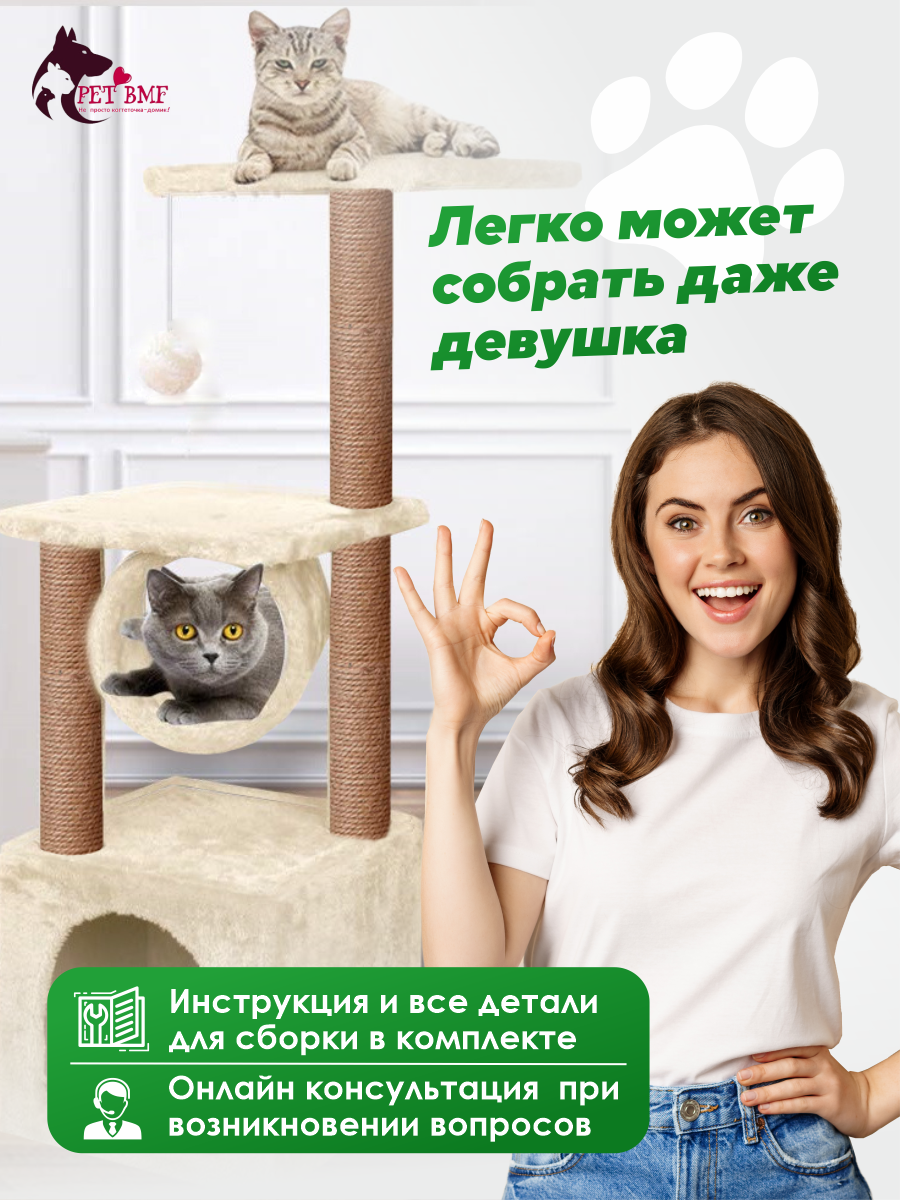 Домик для кошки с когтеточкой Pet БМФ Бежевый - фото 13