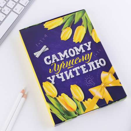 Ежедневник в коробке ArtFox «Самому лучшему учителю». 80 листов