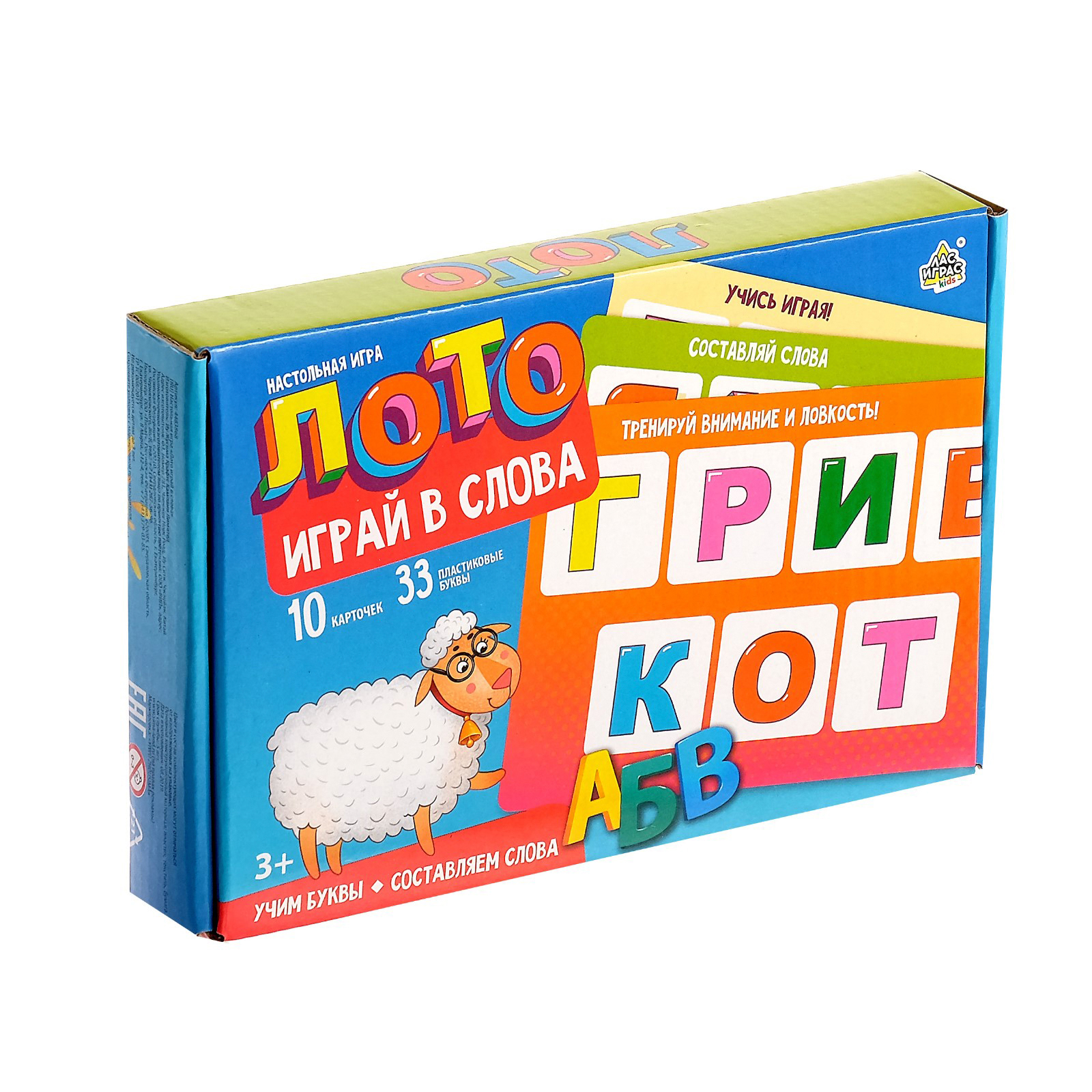 Настольная игра Лас Играс KIDS Лото играй в слова - фото 1