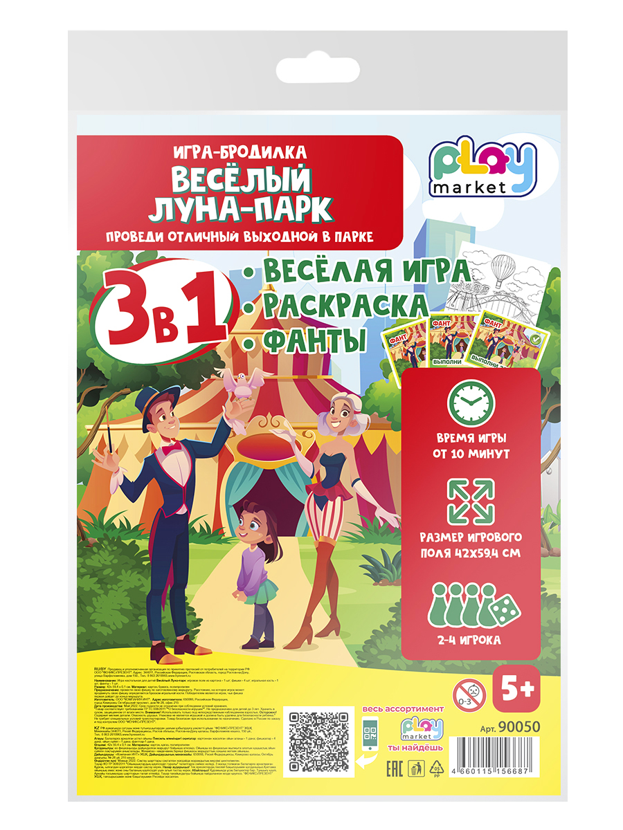 Игра Весёлый Луна-парк Play market мультиколор купить по цене 201 ₽ в  интернет-магазине Детский мир