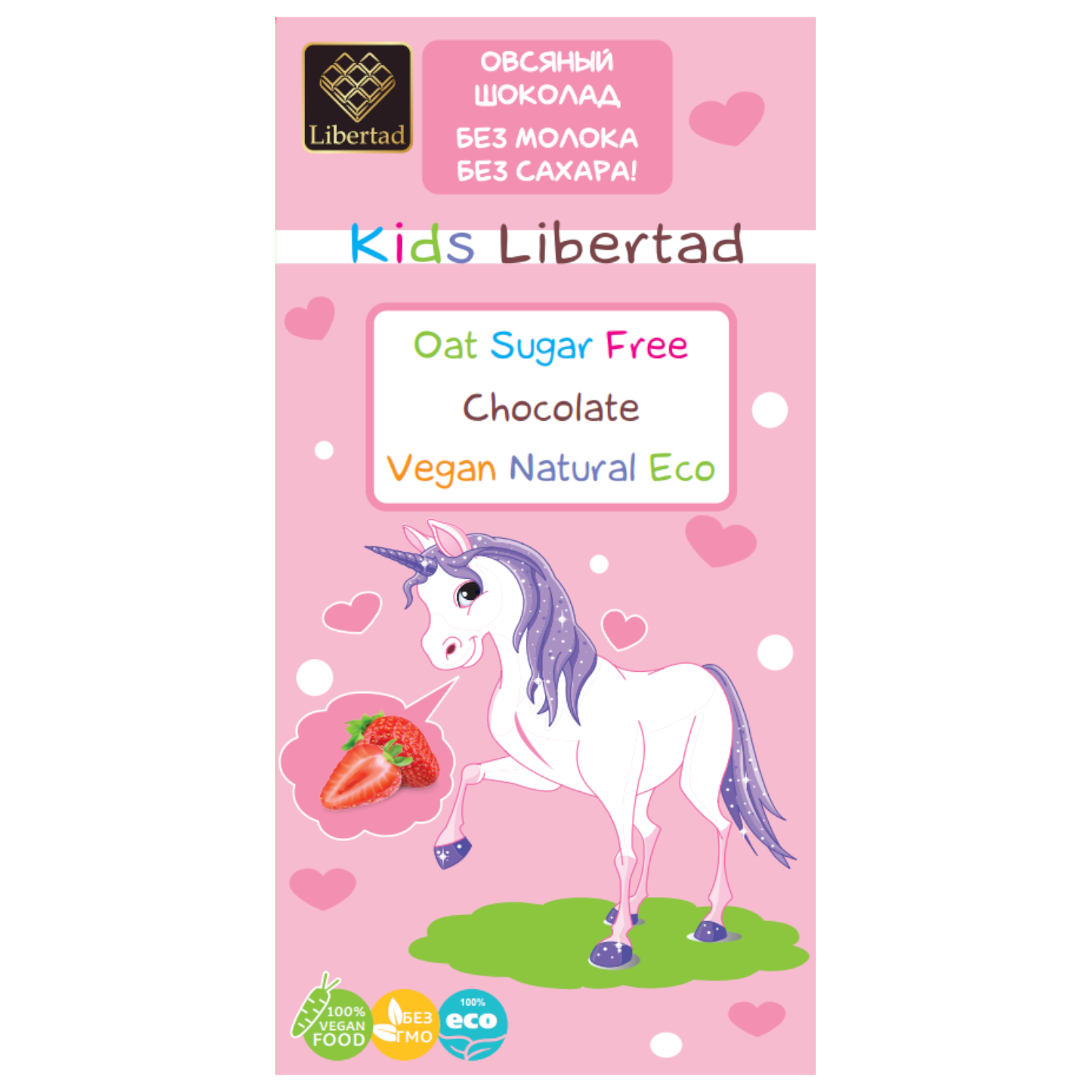 Шоколад овсяный Libertad Kids без сахара с клубникой 65г - фото 1