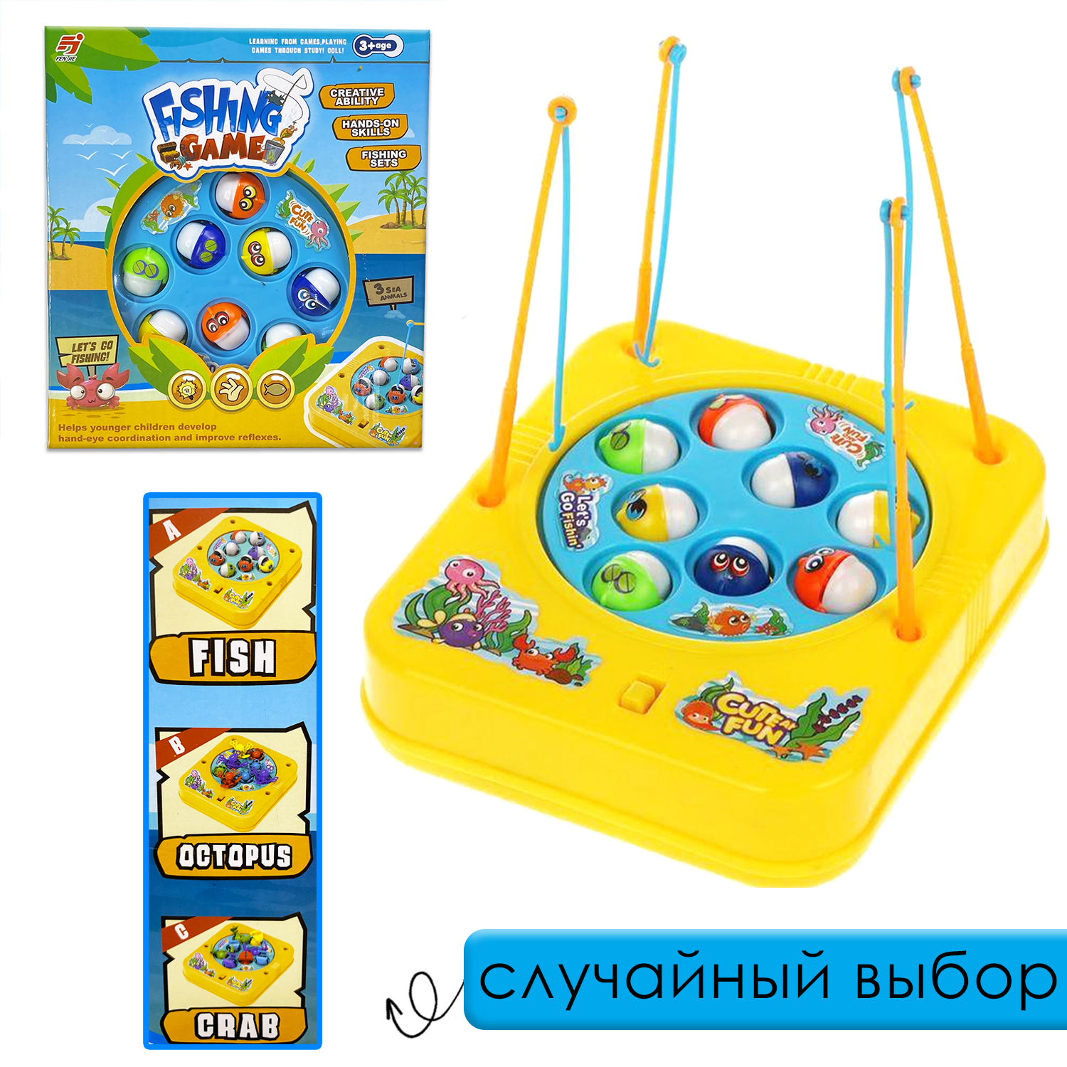 Настольная игра MINI-TOYS Рыбалка - фото 3