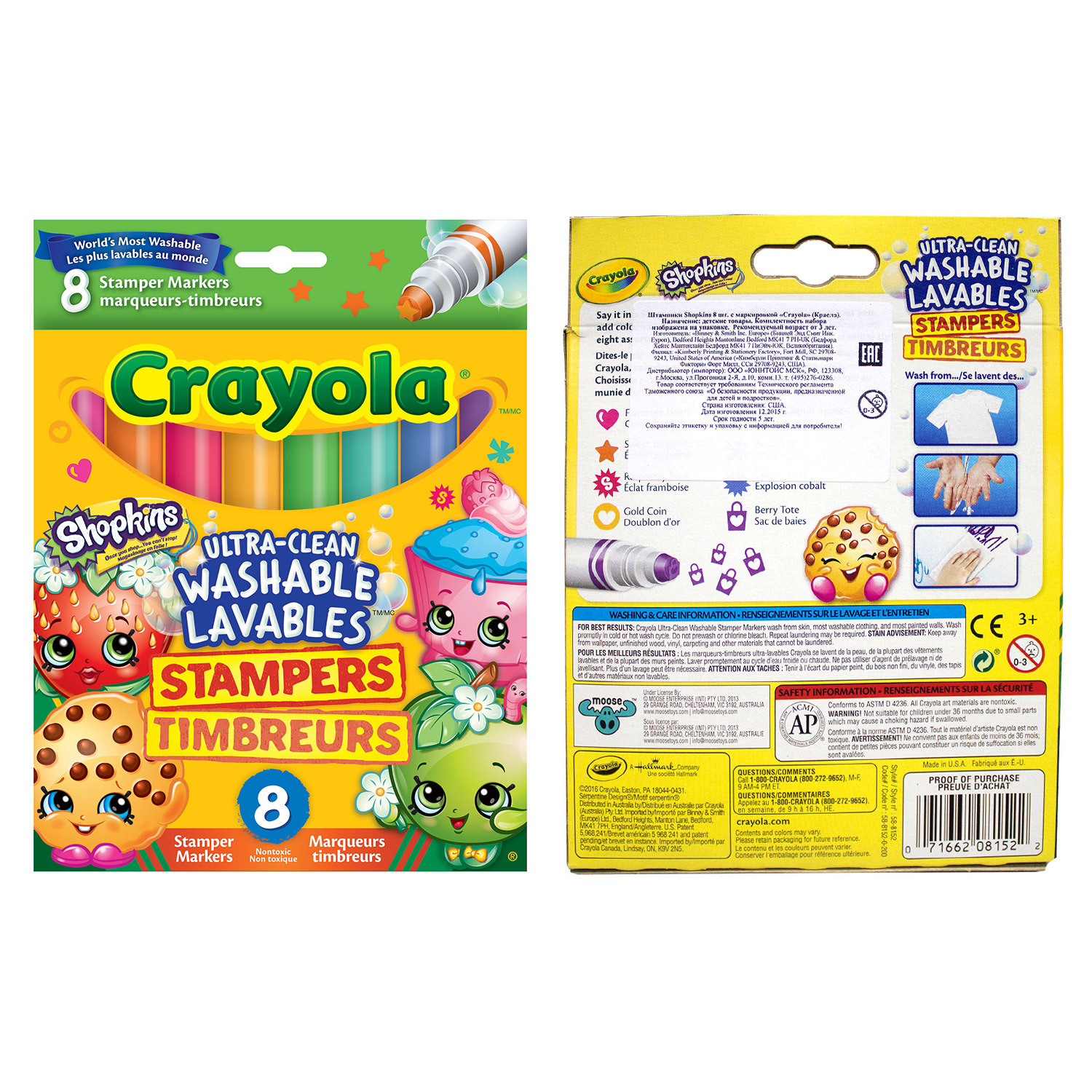 Штампики Crayola Shopkins 8 шт - фото 4