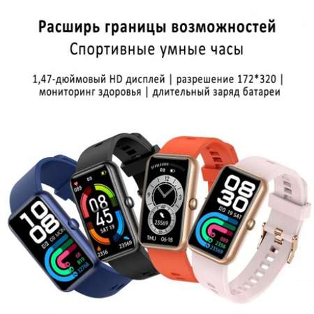 Фитнес-браслет BandRate Smart BRSL16PROBB с фитнес-трекероми и мониторингом сна