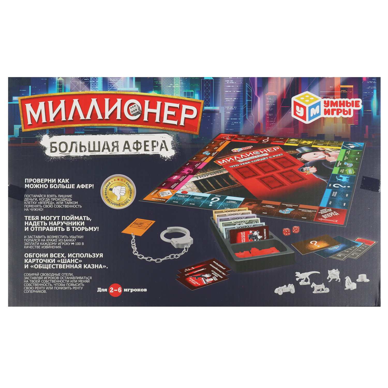 Настольная игра Умные игры Миллионер - фото 6