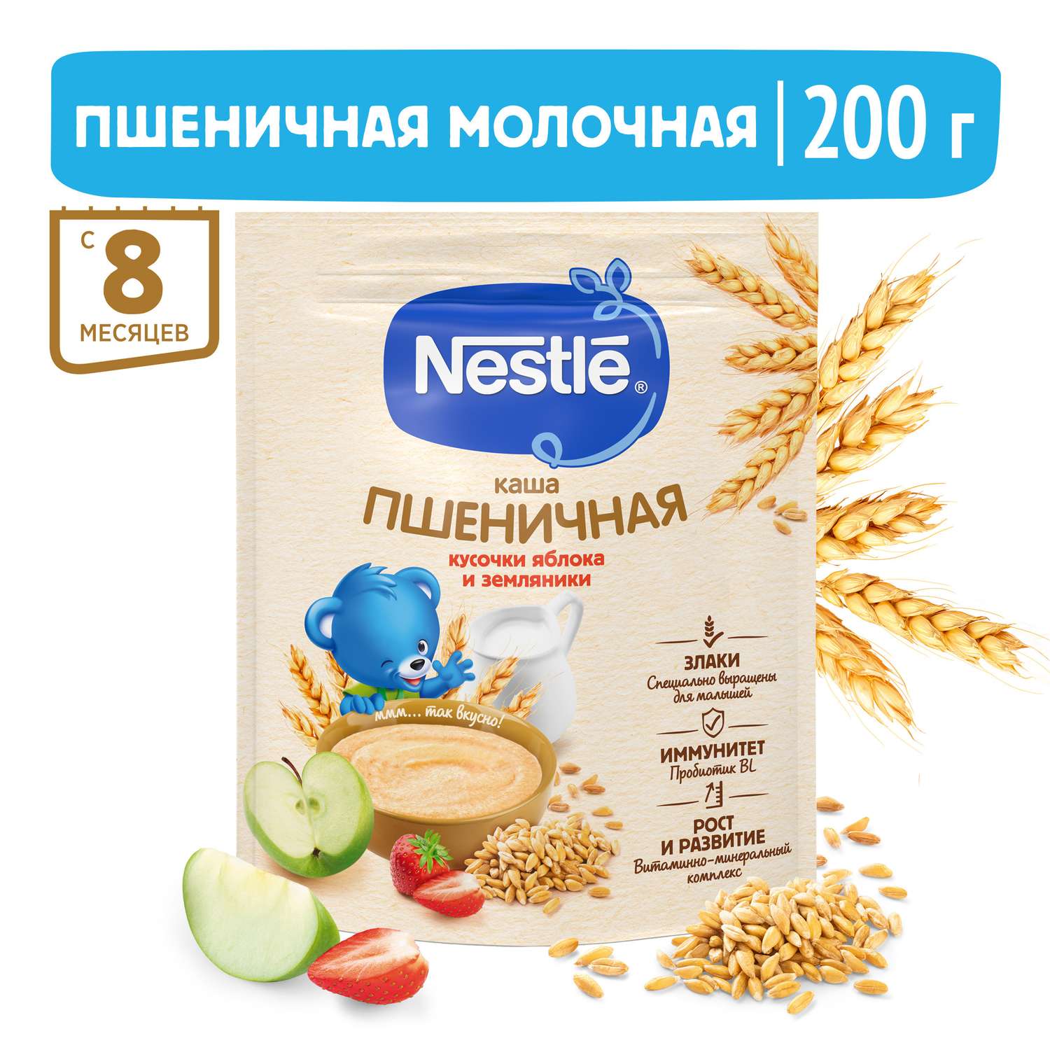 Каша молочная Nestle пшеница-земляника-яблоко 200г с 8месяцев - фото 1