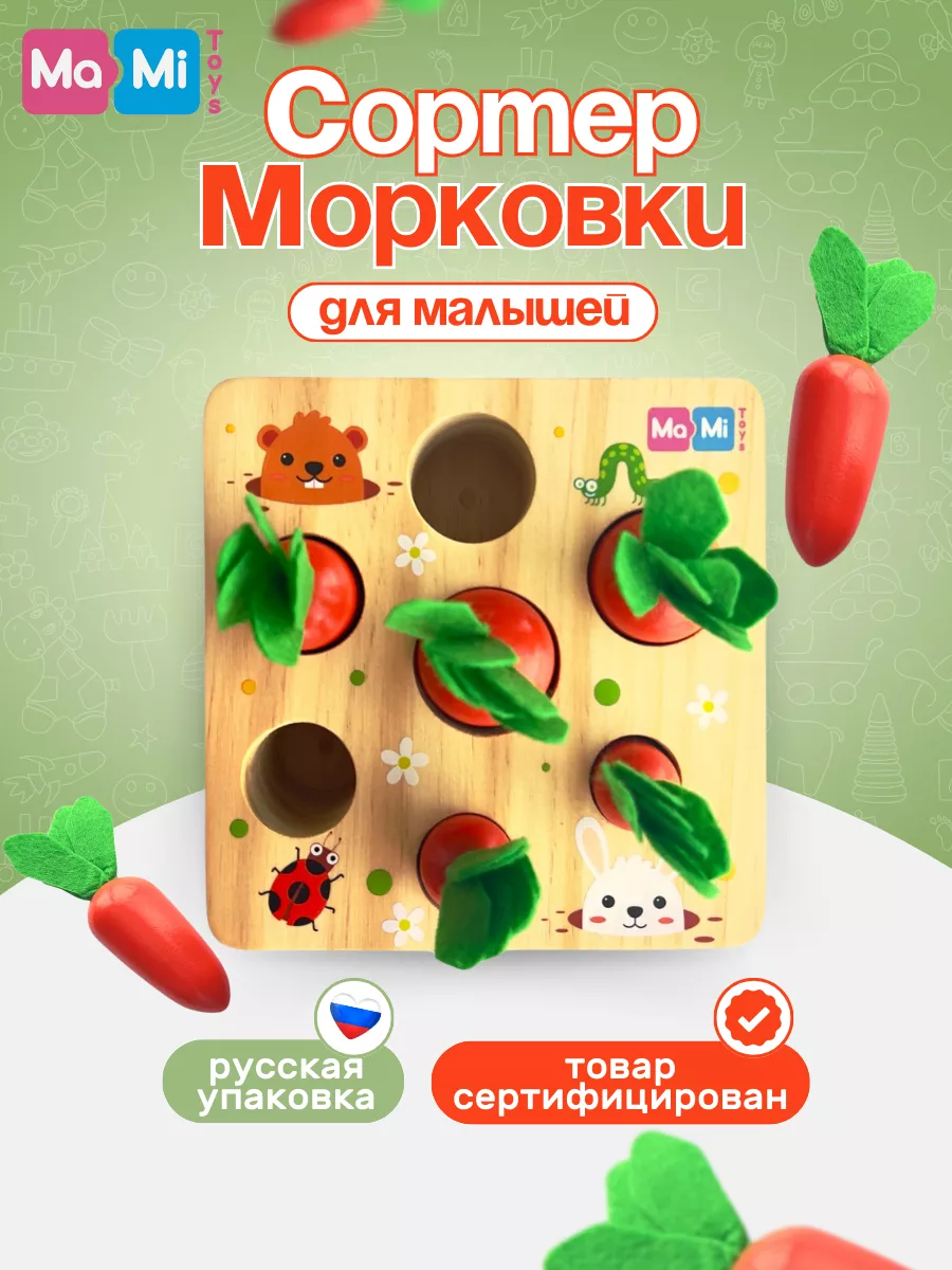 Развивающий сортер Ma-Mi Toys Морковки для малышей - фото 6