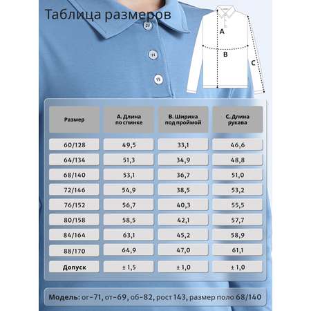 Поло Ladno