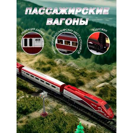 Железная дорога А.Паровозиков с поездом и вагонами