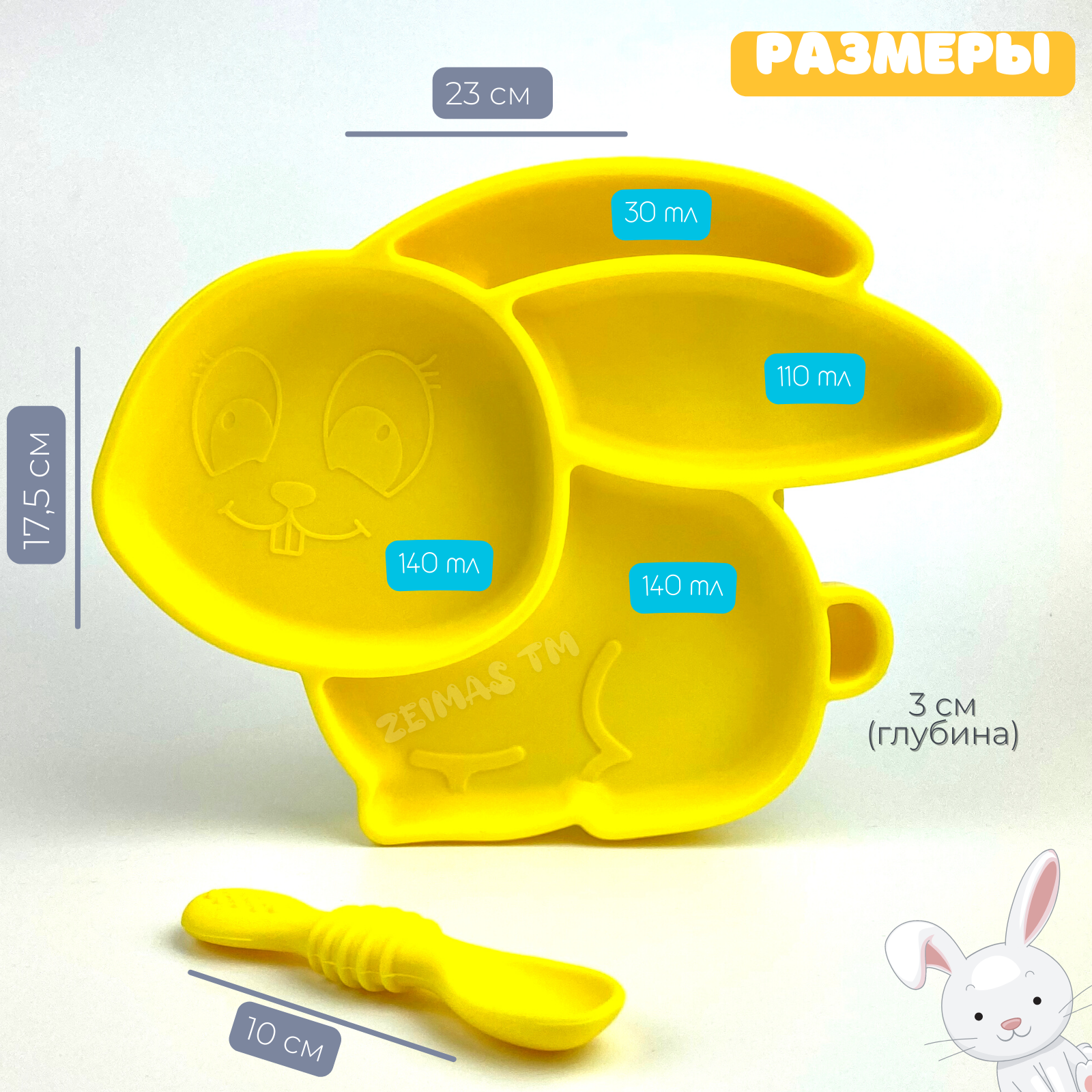 Набор для кормления Zeimas Тарелка на присоске c ложкой Зайчик желтый - фото 6