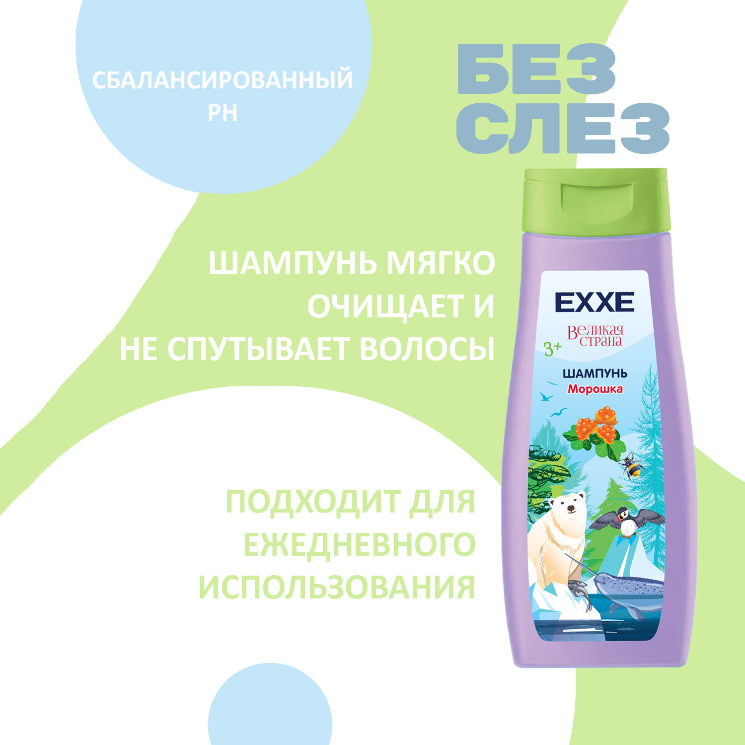 Детский набор для купания EXXE Baby Гель для душа и Шампунь 400+400мл - фото 3