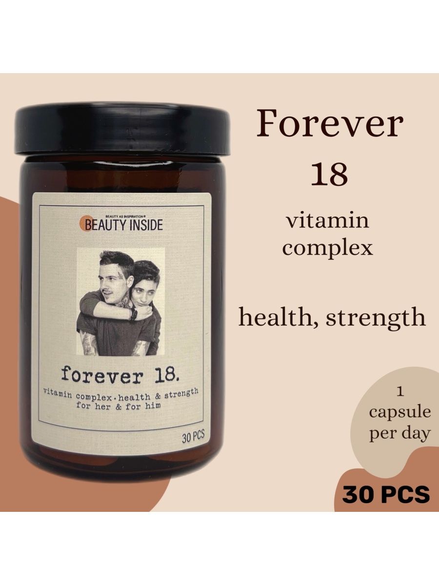 Биологически активная добавка BEAUTY INSIDE forever 18 Витаминно-минеральный комплекс Дейли 30 таблеток - фото 1