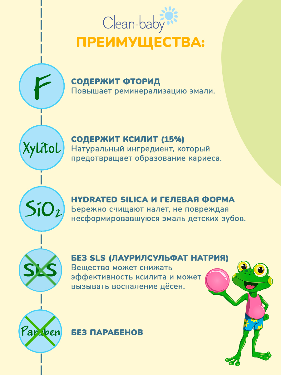 Набор зубная паста Clean-baby 3-6 лет 50мл Жевательная резинка 2шт - фото 3