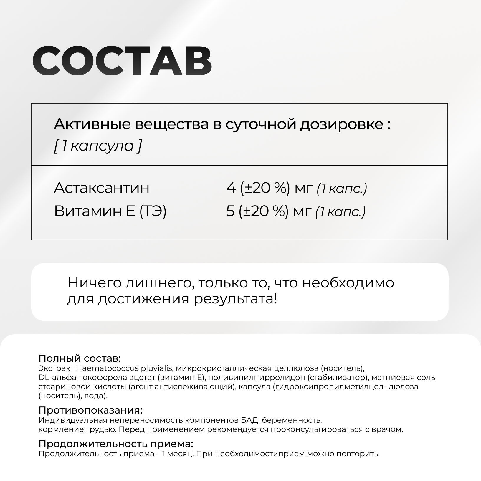 Витамины и БАД TETRALAB Астаксантин из микроводоросли 90 капсул - фото 8