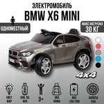 Электромобиль TOYLAND BMW X6 mini С пультом ДУ