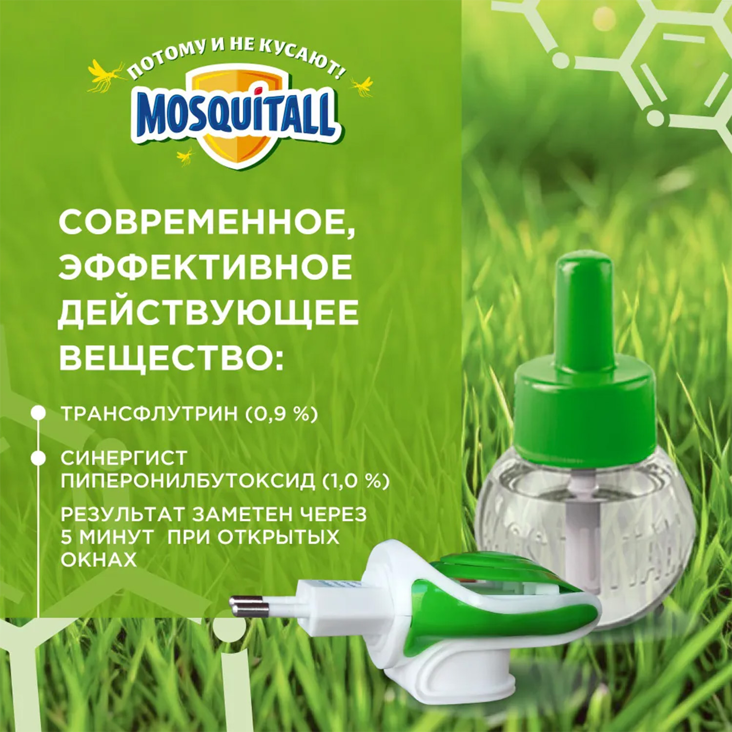 Жидкость 60 ночей Mosquitall защита для всей семьи от комаров 30 мл - фото 3