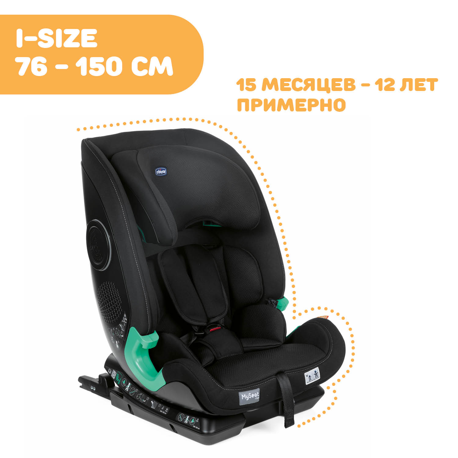 Автокресло Chicco My Seat i-size std Black - фото 16