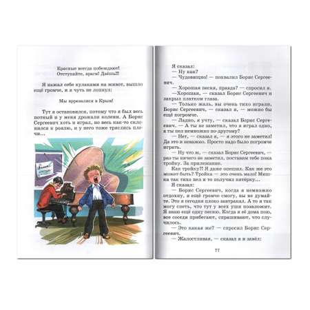 Комплект 2 книги Лада Денискины рассказы и Смешные рассказы о школе