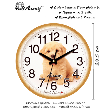 Часы АлмазНН настенные круглые бело-коричневые 28.5 см