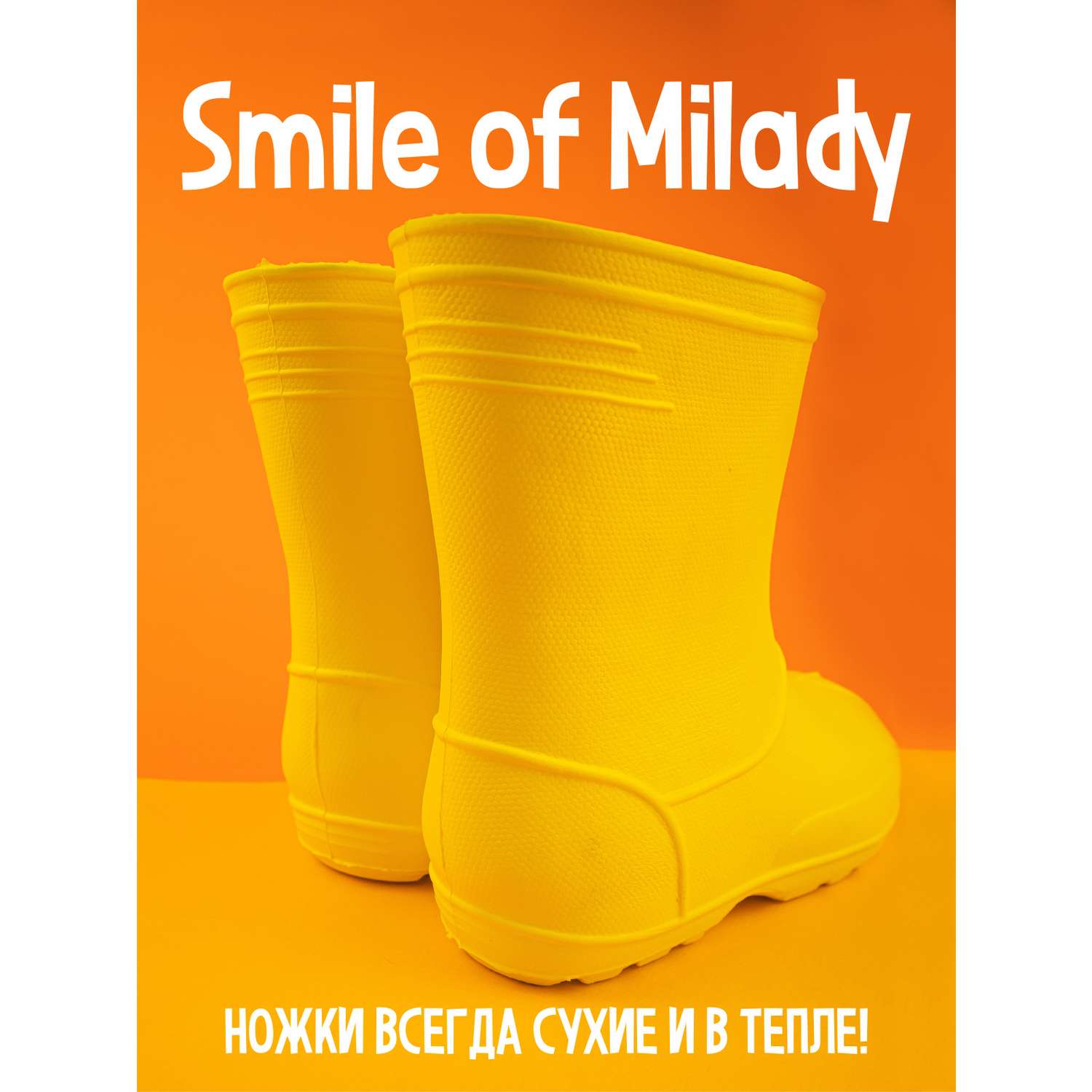 Резиновые сапоги SMILE of MILADY 191-001-09 - фото 4